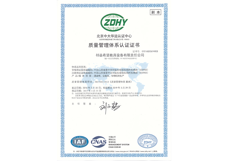 質量管理體系認證證書